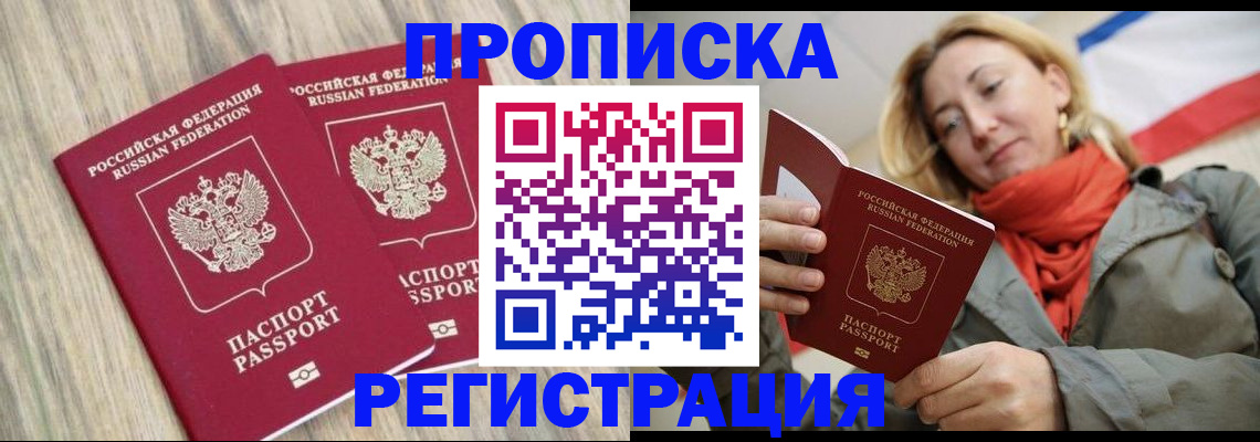прописка для военкомата в Омской области