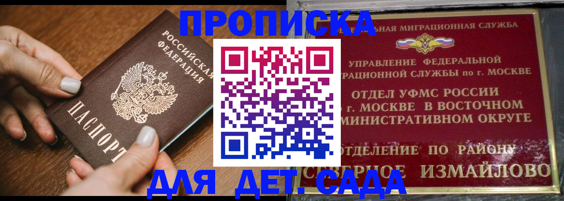 прописка для военкомата в Омской области
