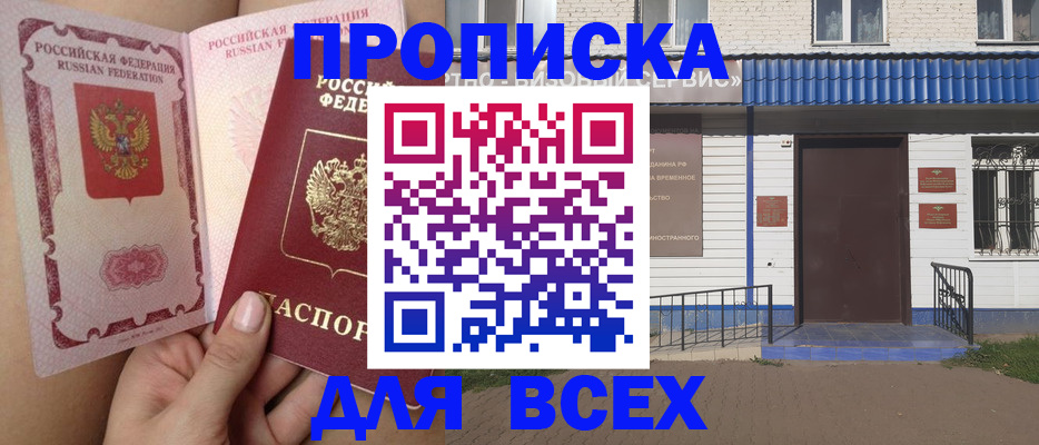прописка поиск в Омской области